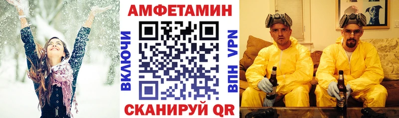 Amphetamine 98% Лабинск