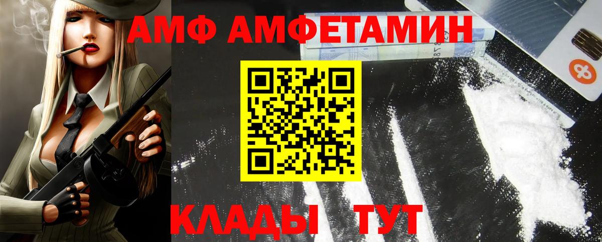Лабинск  Amphetamine 97%  Вход с VPN 
