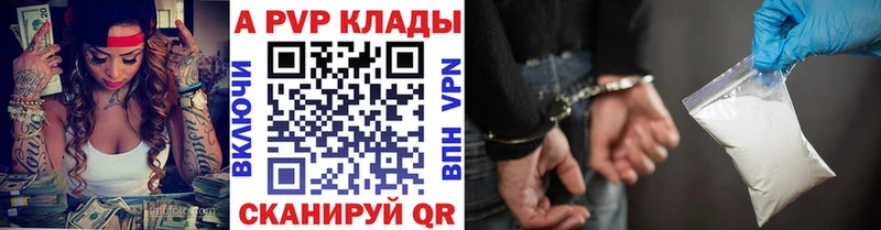Alpha-PVP крисы CK Лабинск