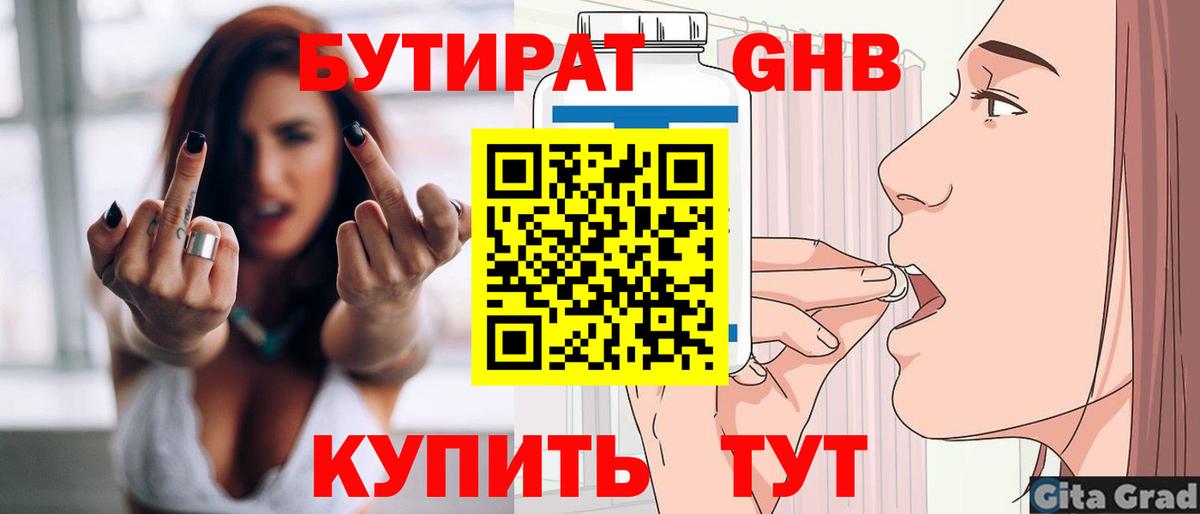 Лабинск  БУТИРАТ буратино  Вход с VPN 