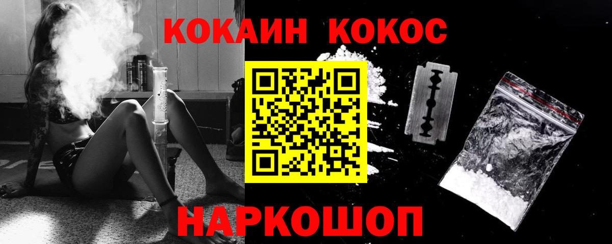 Cocaine 97%  Вход с VPN  Лабинск  КОКАИН Боливия 