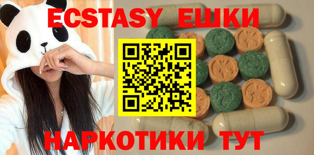 Лабинск  Экстази  Вход с VPN  Ecstasy XTC  Ecstasy диски 
