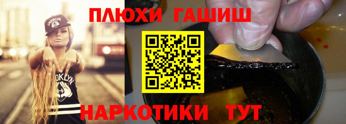 ГАШИШ VHQ Лабинск