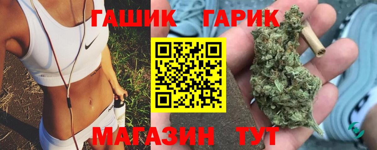 ГАШ гарик  Вход с VPN  Лабинск  ГАШИШ  ГАШИШ Premium 