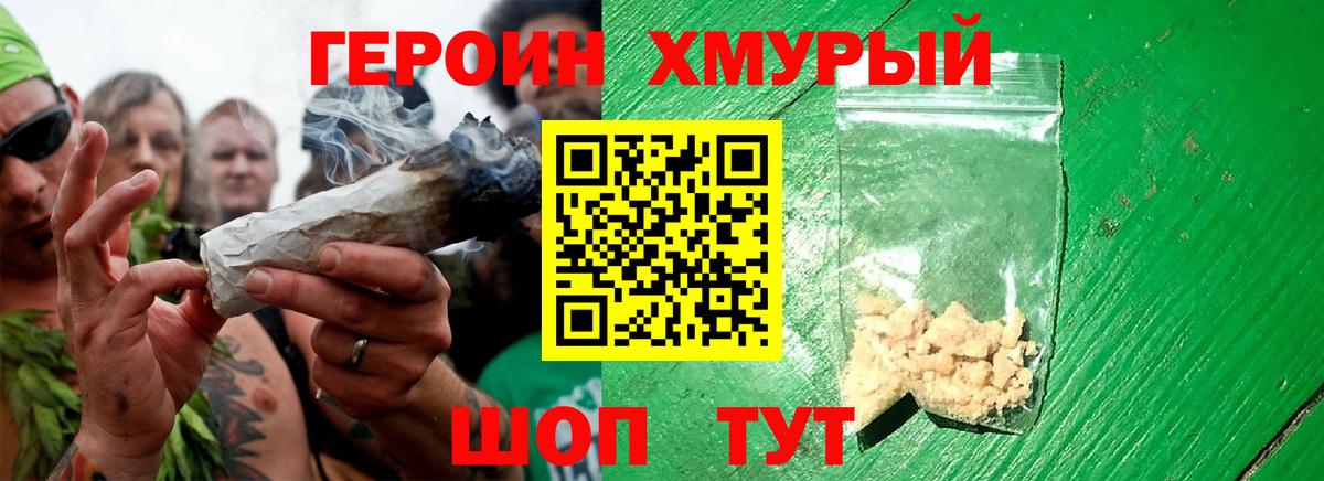 ГЕРОИН VHQ Лабинск