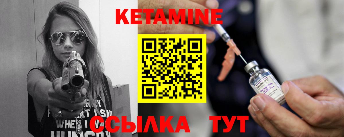 Лабинск  КЕТАМИН ketamine  Кетамин ketamine  Вход с VPN 