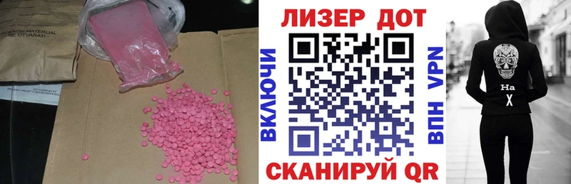ЛСД экстази ecstasy  Лабинск 