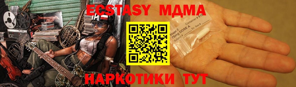МДМА кристаллы  MDMA crystal  Вход с VPN  Лабинск 