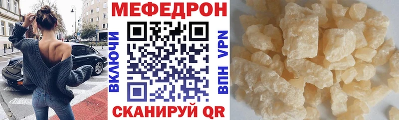 Меф мяу мяу мука Лабинск