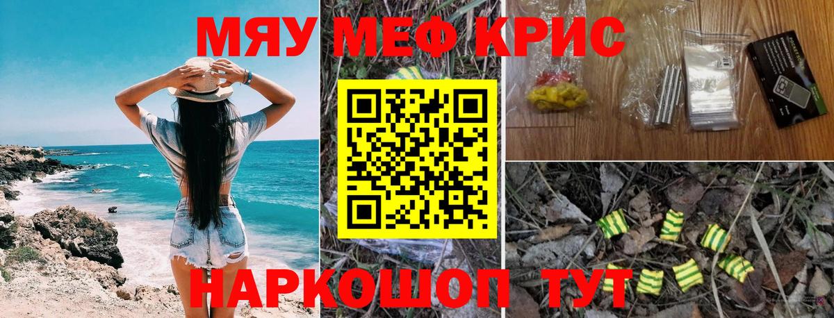 Мефедрон мука Лабинск