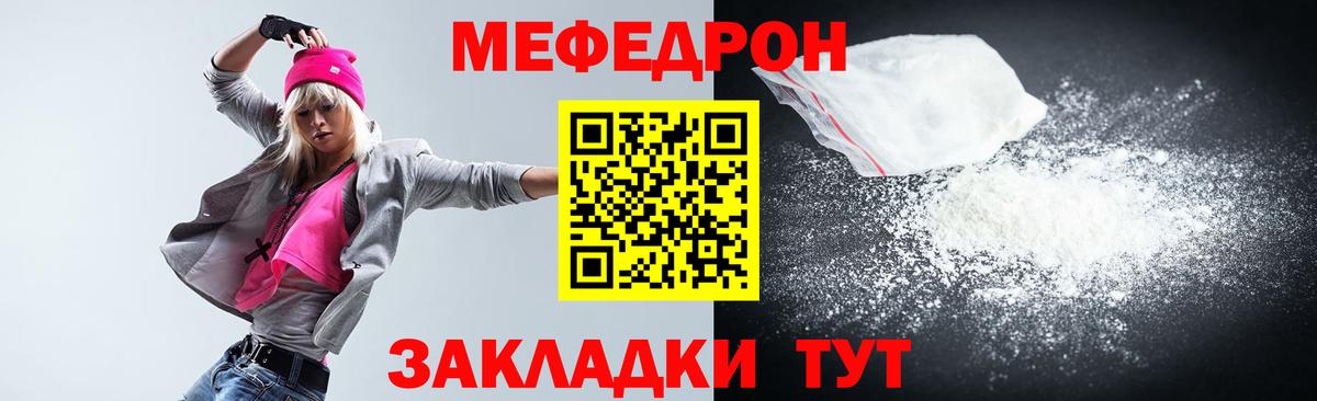 Лабинск  МЯУ-МЯУ  МЯУ-МЯУ VHQ  Вход с VPN  МЕФ кристаллы  Мефедрон 