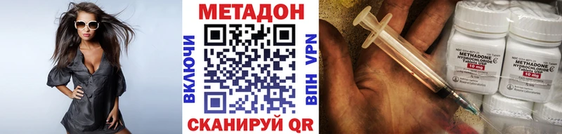 Метадон кристалл  Лабинск 