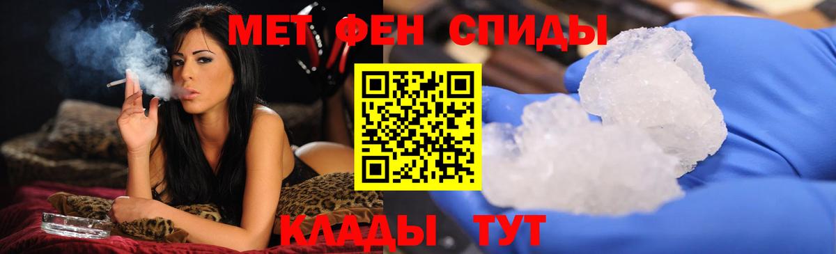 Первитин  Вход с VPN  Лабинск  Первитин мет 