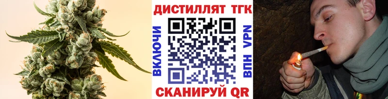 Дистиллят ТГК THC oil закладка Лабинск